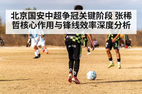 soccer midfielder passing ball