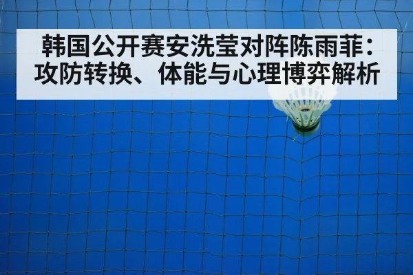 indoor badminton court